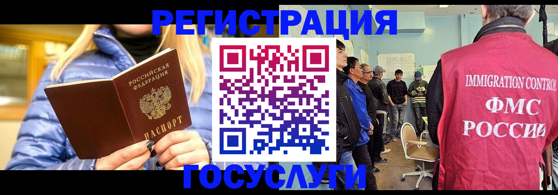 временная прописка в Кумертау