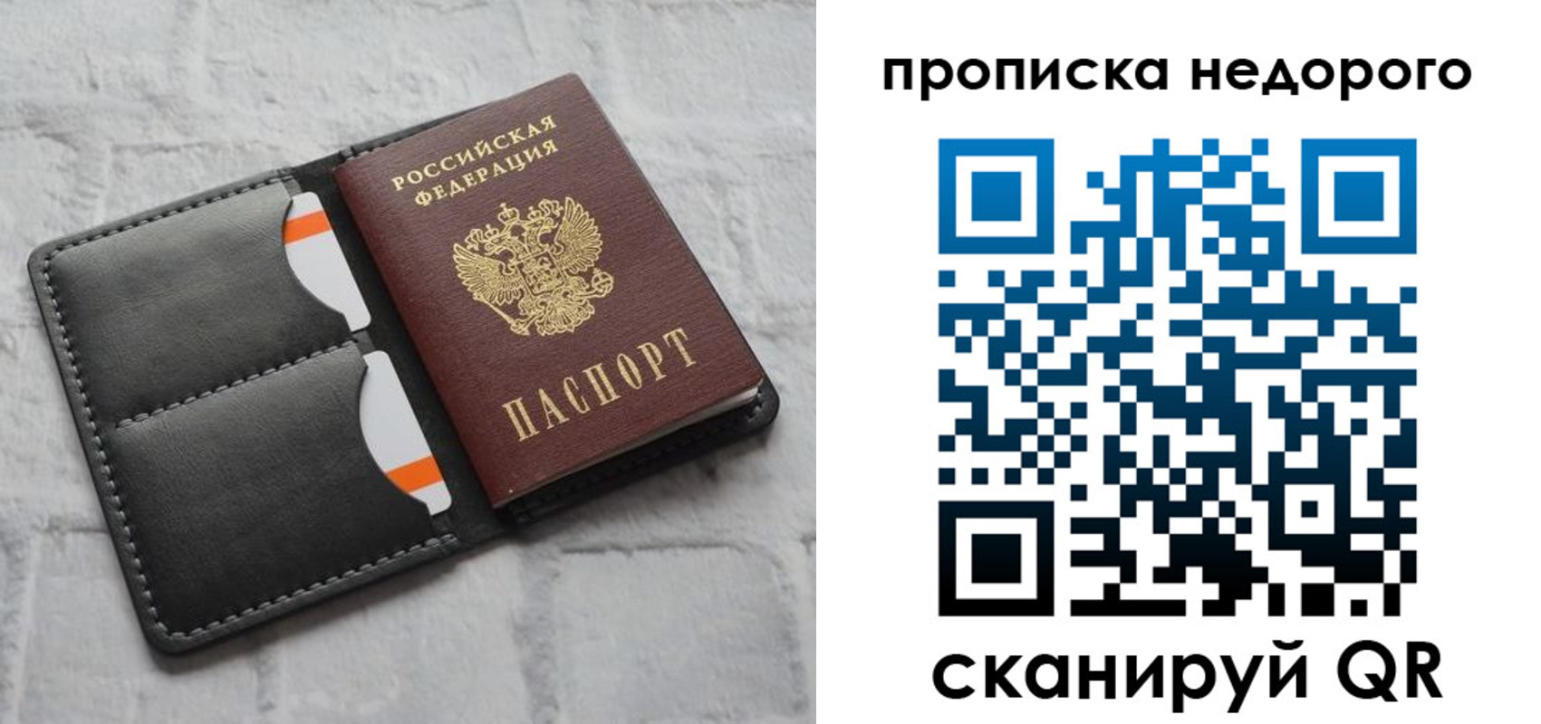 миграционный учет в Кумертау