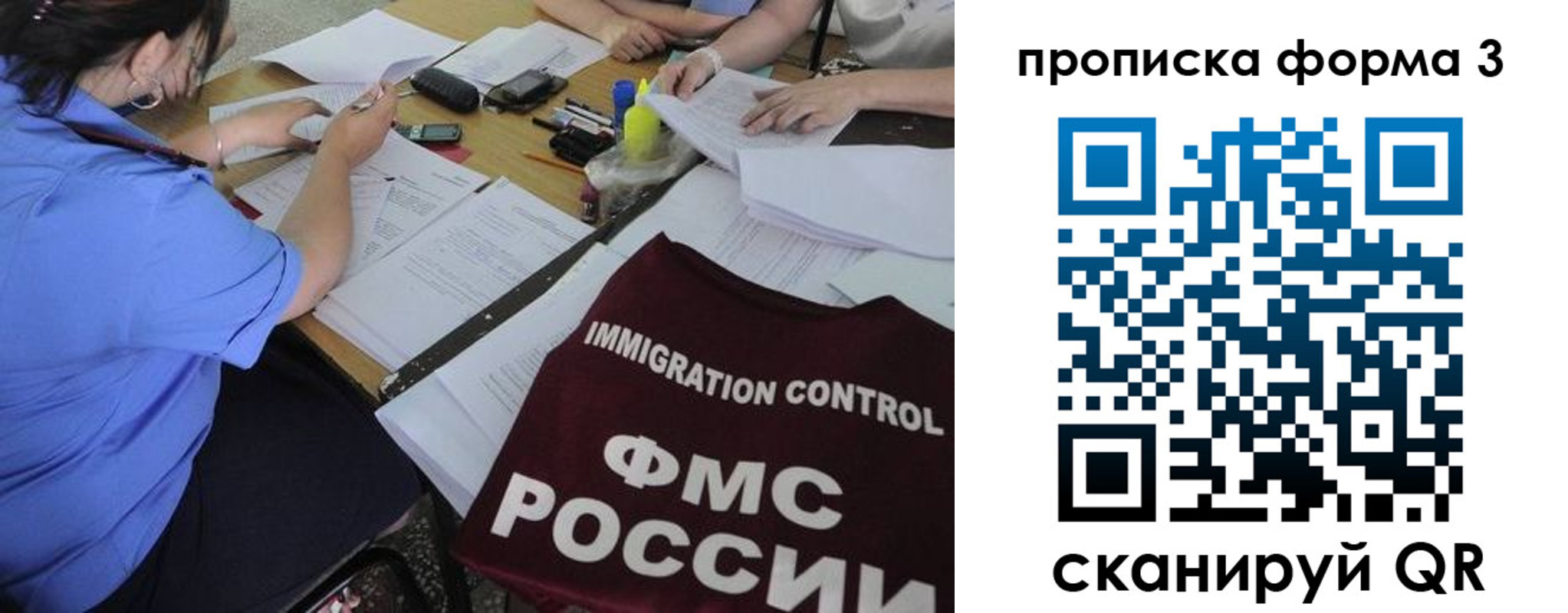 прописка в Кумертау