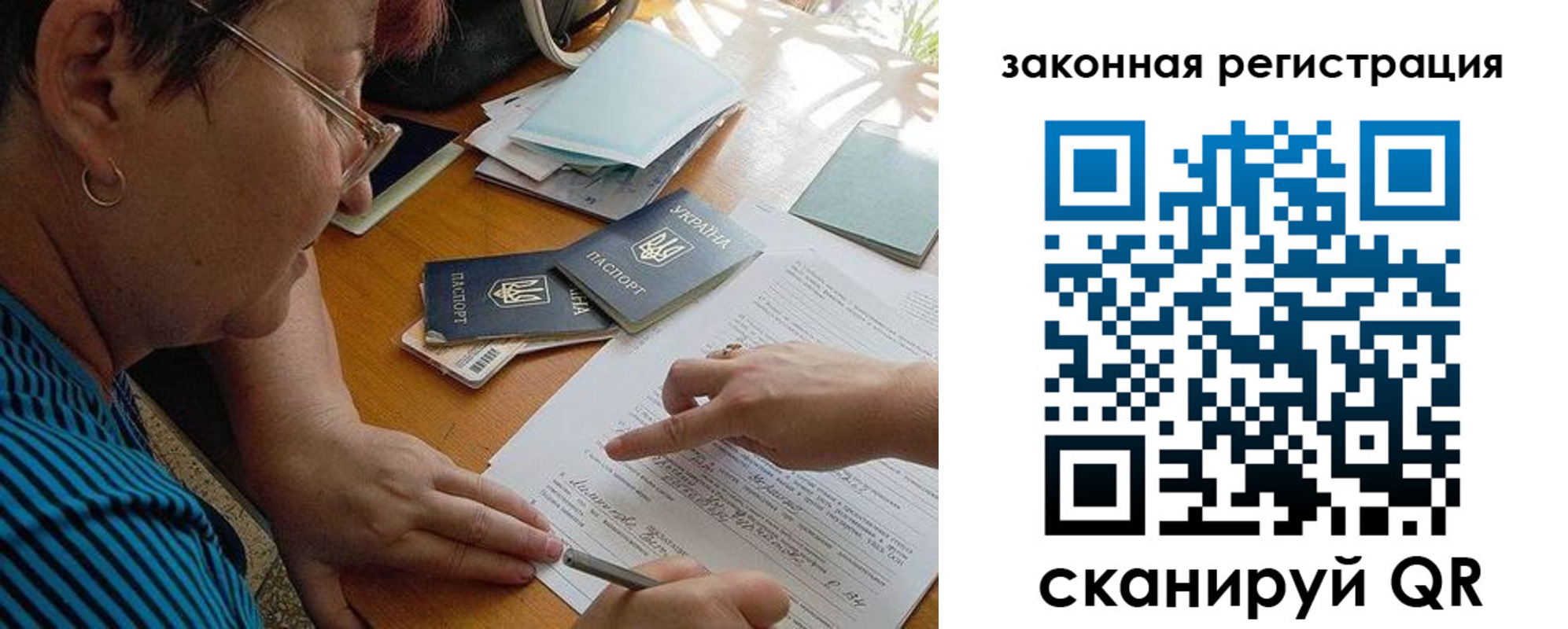 прописка ребенка в Кумертау