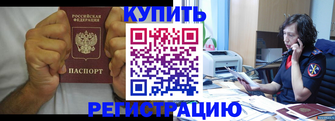 временная регистрация в квартире в Кумертау