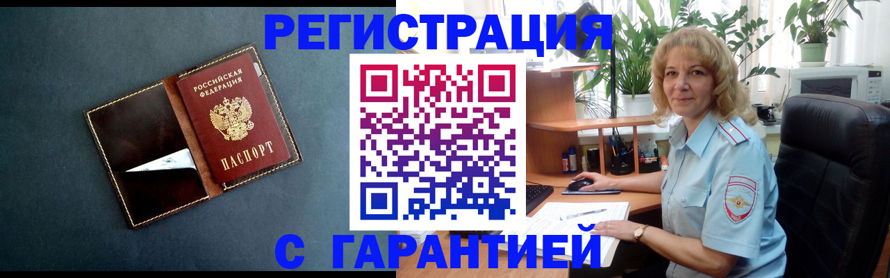 прописка для школы в Кумертау