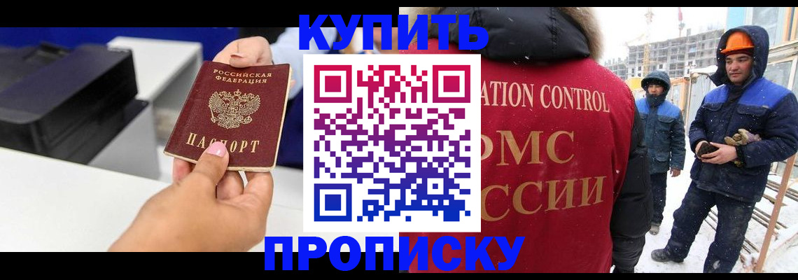 прописка гарантия в Кумертау