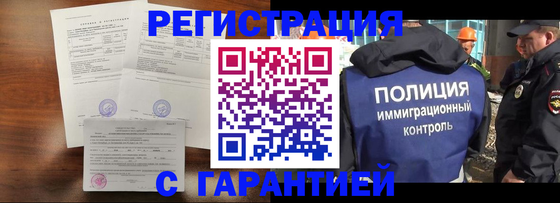 временная регистрация собственник в Кумертау