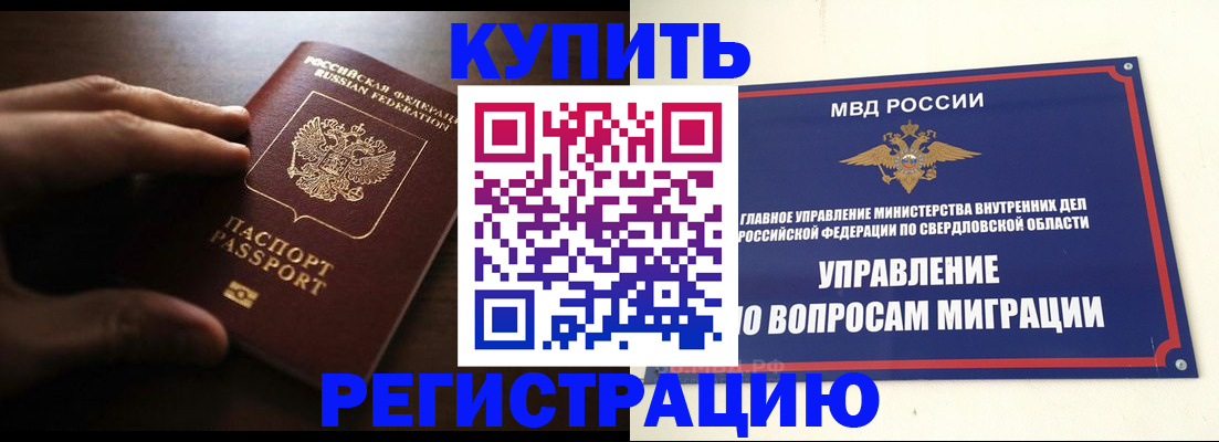 прописка от собственника в Кумертау