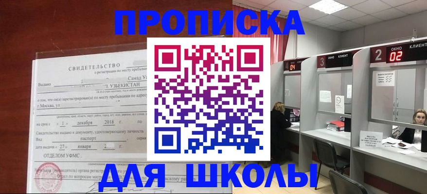 где прописаться в Кумертау