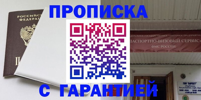 где прописаться в Кумертау