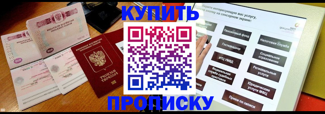 временная регистрация гарантия в Кумертау