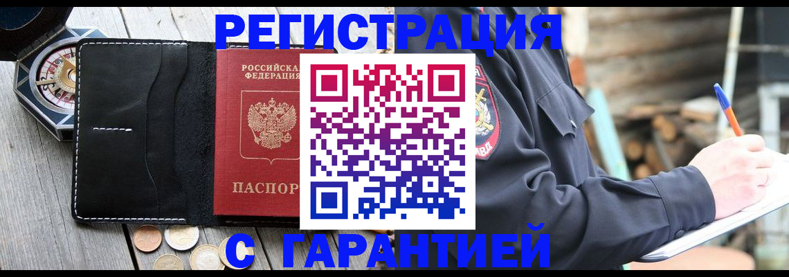 пропишу в квартире в Кумертау